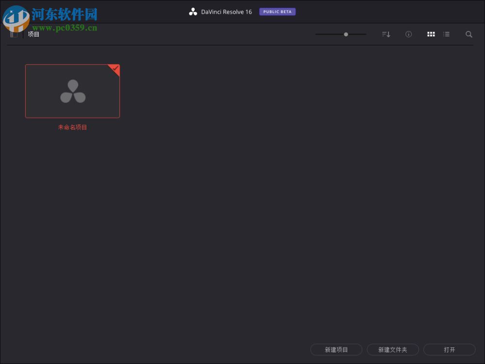 davinci resolve 16破解补丁 附安装教程