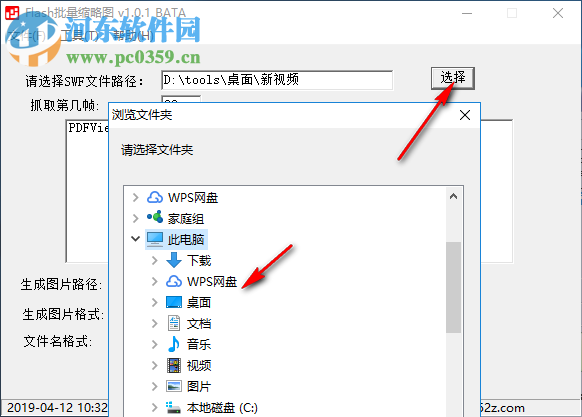 Flash批量缩略图 1.01 免费版