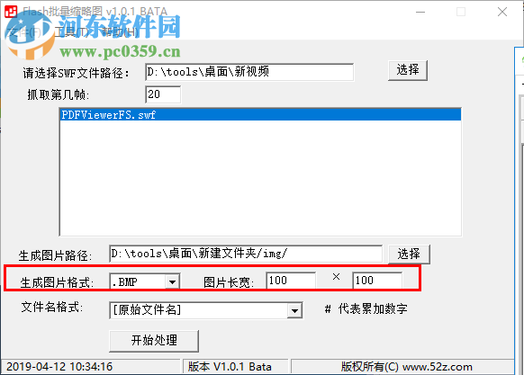 Flash批量缩略图 1.01 免费版
