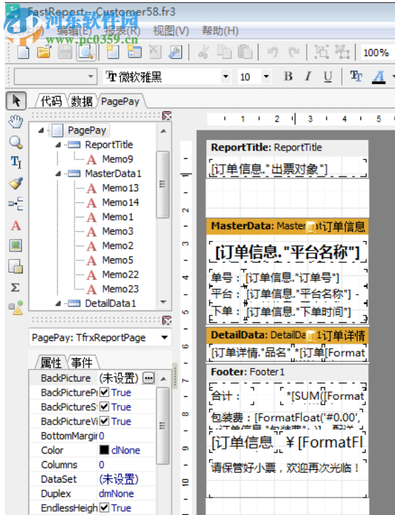 智百威餐天下餐饮管理系统 1.0.0.1 官方版
