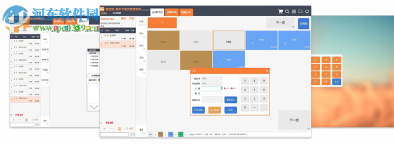 智百威餐天下餐饮管理系统 1.0.0.1 官方版