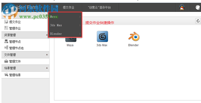 Golden Farm(集群渲染管理软件) 2.0.0 官方版