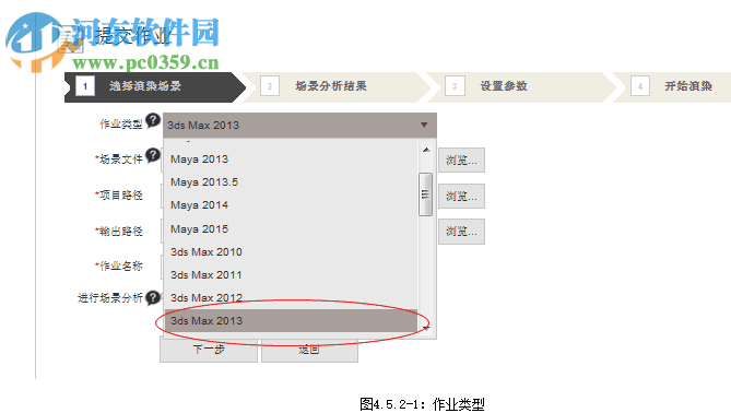Golden Farm(集群渲染管理软件) 2.0.0 官方版