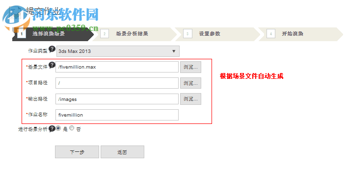 Golden Farm(集群渲染管理软件) 2.0.0 官方版