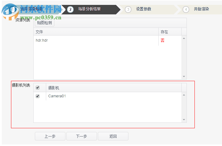 Golden Farm(集群渲染管理软件) 2.0.0 官方版