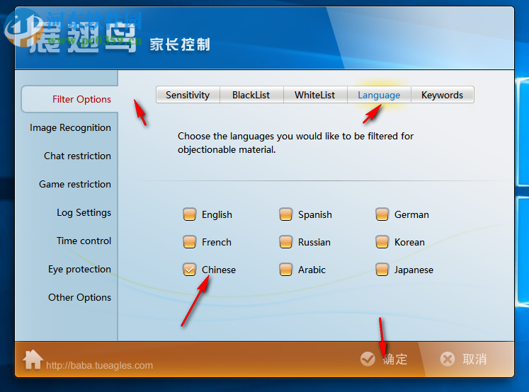 Anti Porn(家长控制软件)