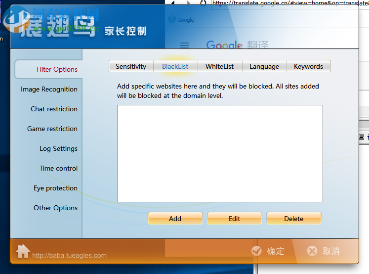 Anti Porn(家长控制软件)