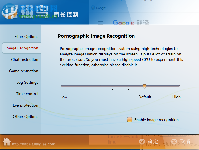 Anti Porn(家长控制软件)