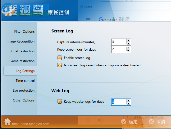 Anti Porn(家长控制软件)