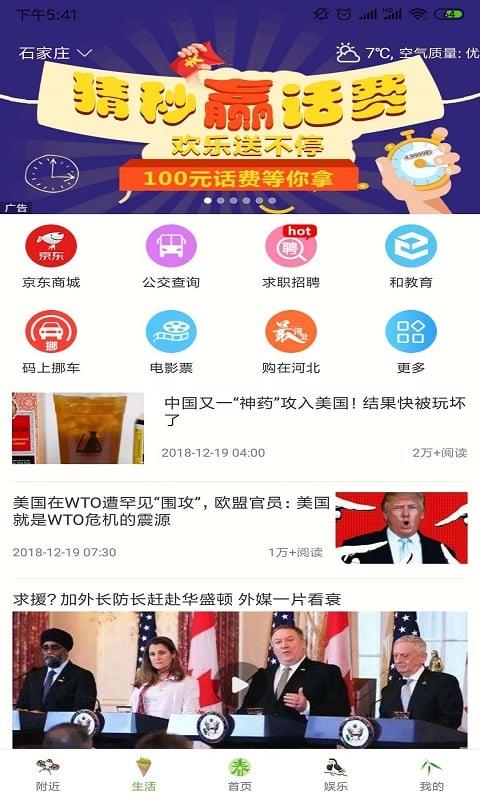 河北移动app(3)