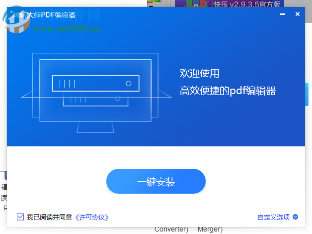 转转大师PDF编辑器 1.1.1.0 官方版