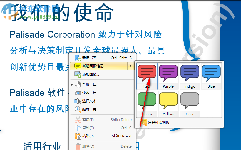 转转大师PDF编辑器 1.1.1.0 官方版