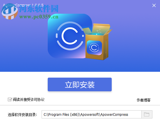 ApowerCompress(专业压缩工具)