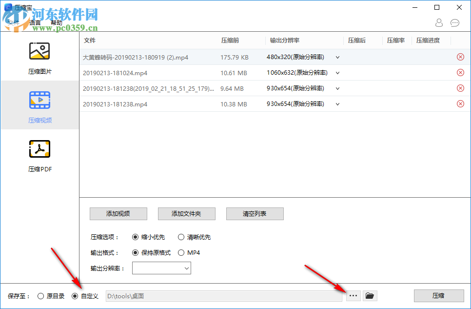ApowerCompress(专业压缩工具)