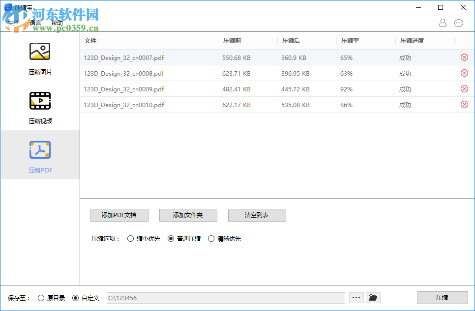 ApowerCompress(专业<a href=/zt/yasuo/ target=_blank class=infotextkey>压缩工具</a>)