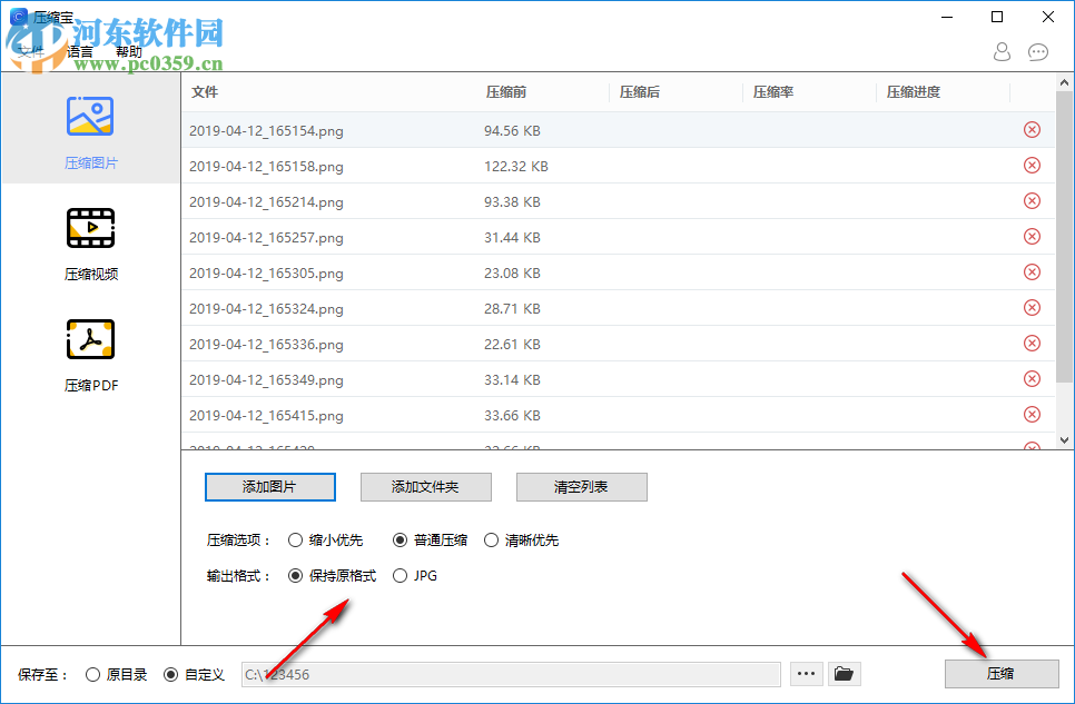 ApowerCompress(专业压缩工具)