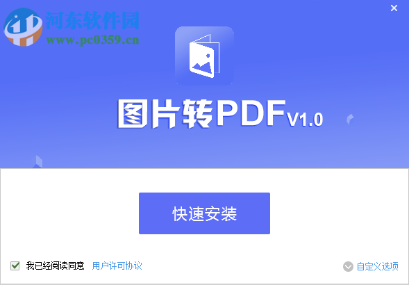 PDF猫图片转PDF工具