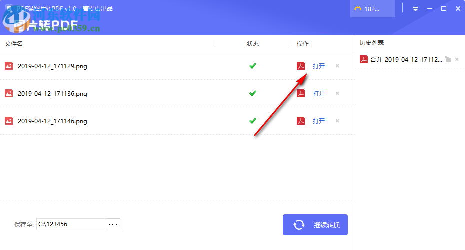 PDF猫图片转PDF工具