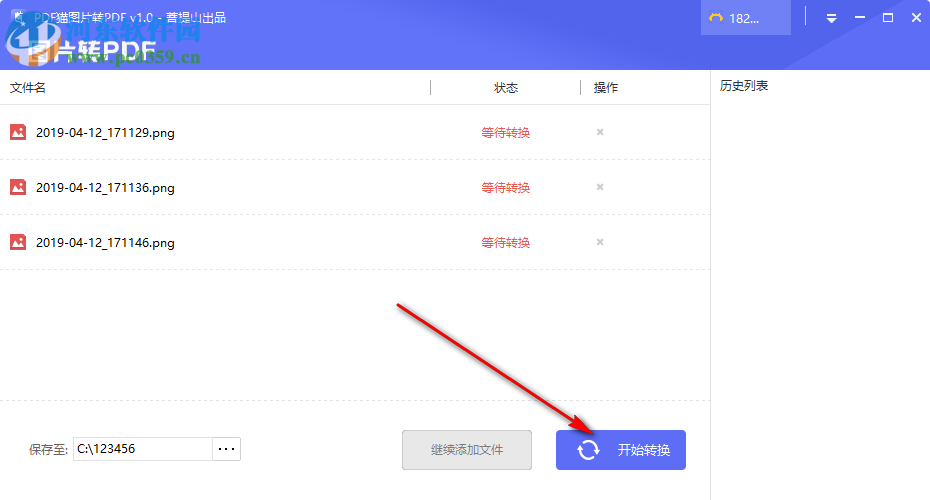 PDF猫图片转PDF工具