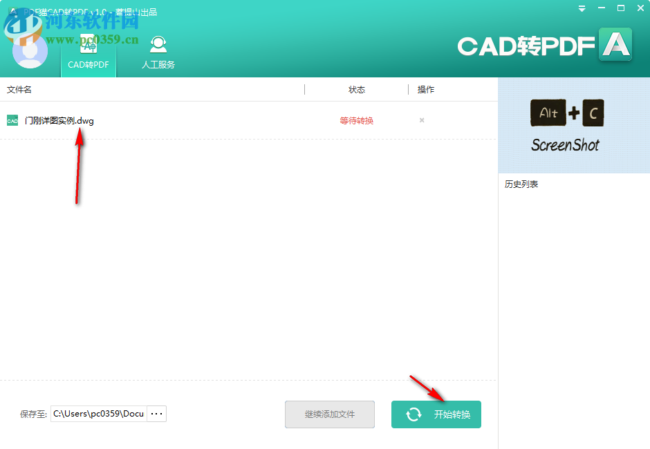 PDF猫CAD转PDF