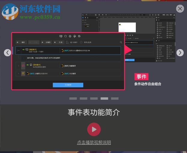 唤境引擎(Evkworld) 0.10.11 官方版