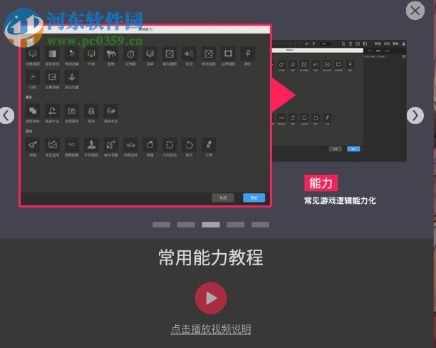 唤境引擎(Evkworld) 0.10.11 官方版