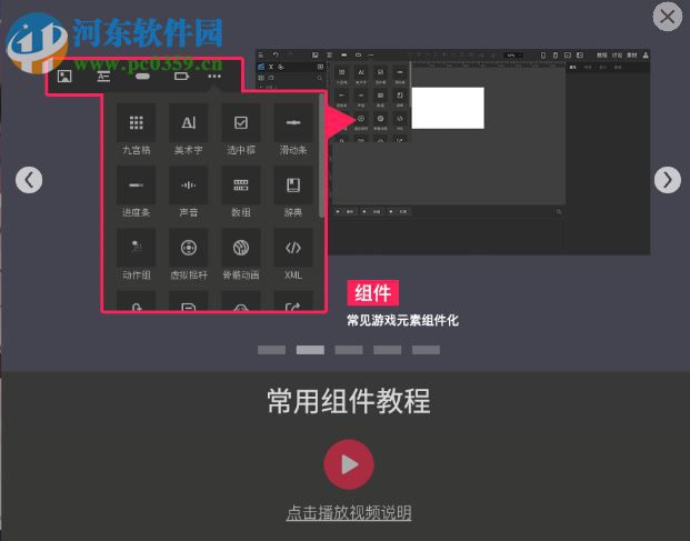 唤境引擎(Evkworld) 0.10.11 官方版