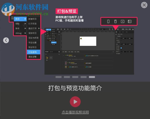 唤境引擎(Evkworld) 0.10.11 官方版
