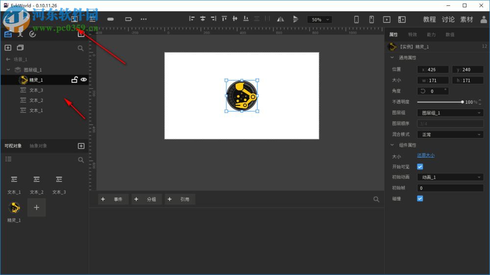 唤境引擎(Evkworld) 0.10.11 官方版