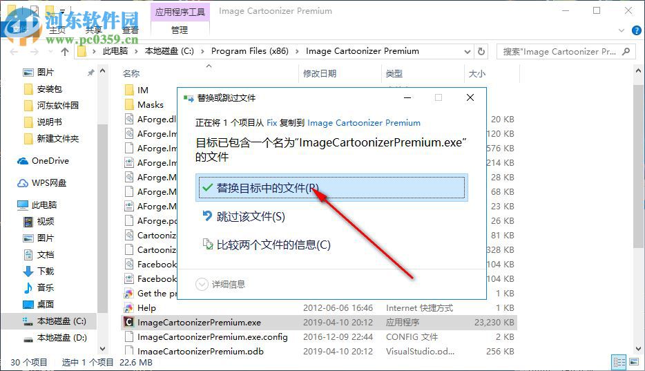 Image Cartoonizer Premium(照片卡通化软件) 1.9.8 免费版