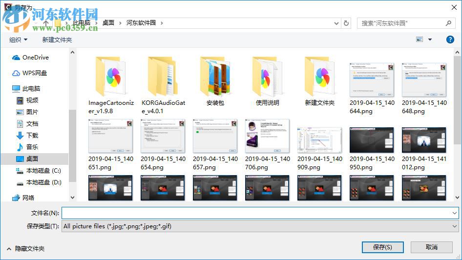Image Cartoonizer Premium(照片卡通化软件) 1.9.8 免费版