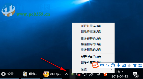 USB Drives RemCon(U盘一键删除&重连工具) 1.0.0.8 官方版