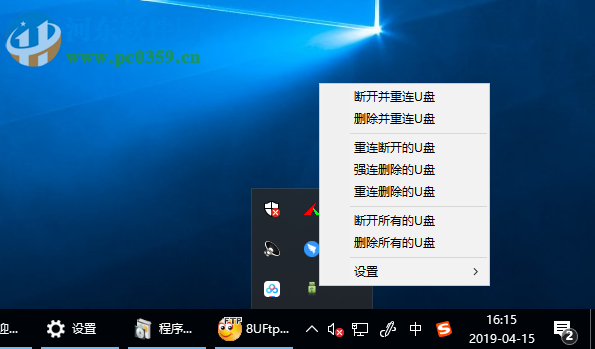 USB Drives RemCon(U盘一键删除&重连工具) 1.0.0.8 官方版