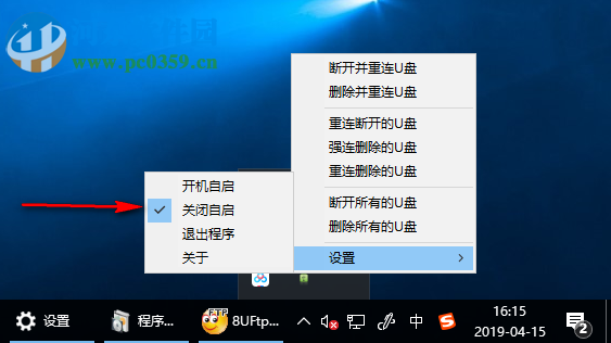 USB Drives RemCon(U盘一键删除&重连工具) 1.0.0.8 官方版