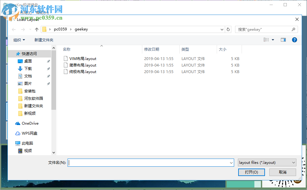 GEEKEY极速键盘 2019.04.10 官方版
