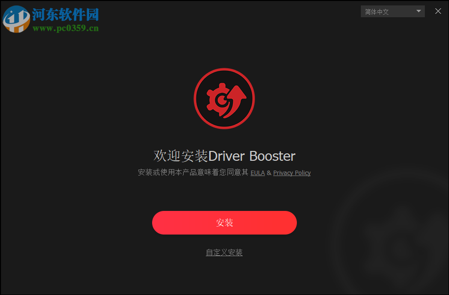 driver booster 6 pro下载(驱动更新) 6.6.0.489 中文版