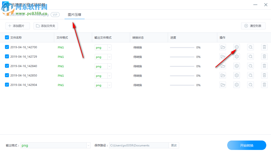 迅捷HEIC格式转JPG工具 1.0.0.1 中文绿色版