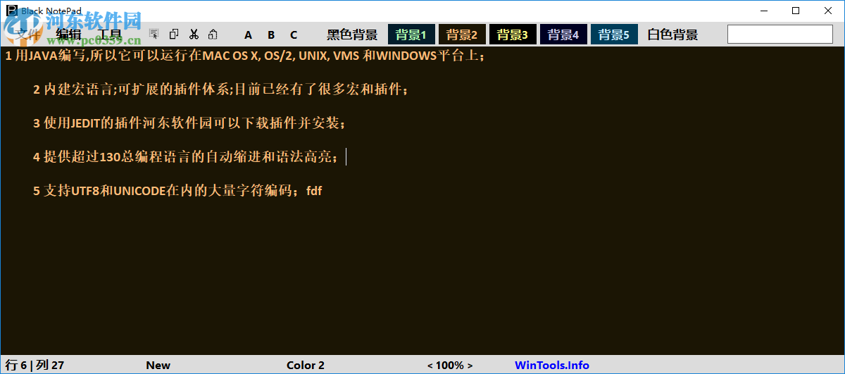 Black Notepad(文字编辑器) 1.1.2.38 绿色中文版