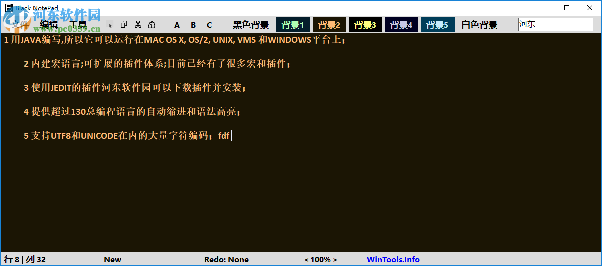 Black Notepad(文字编辑器) 1.1.2.38 绿色中文版