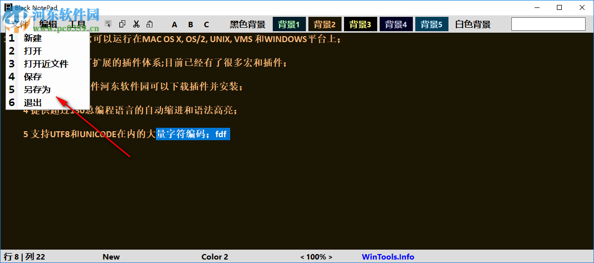 Black Notepad(文字编辑器) 1.1.2.38 绿色中文版