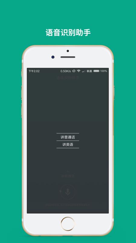 语音识别助手(4)