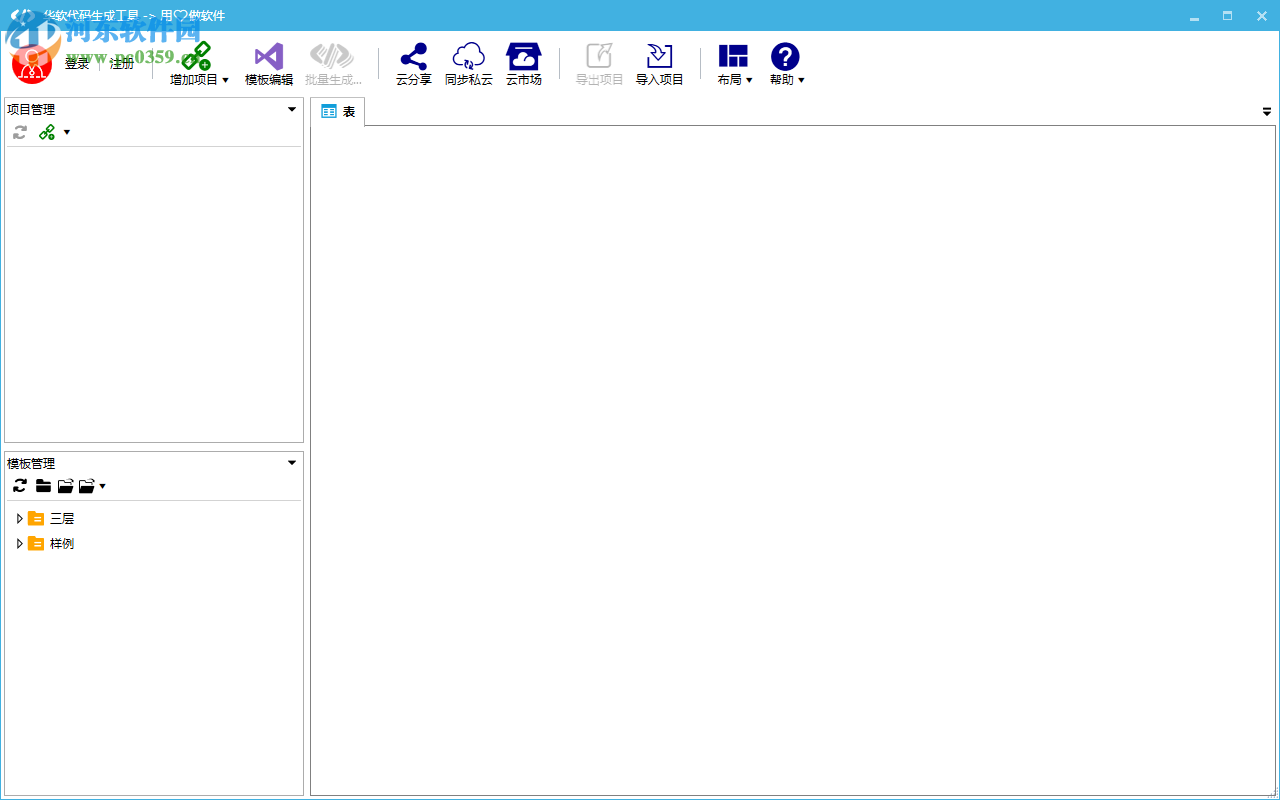 华软代码生成器