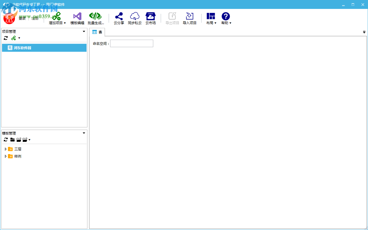 华软代码生成器