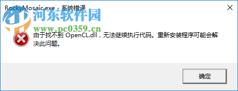 ockyMosaic(无人机影像拼接软件) 1.0.8 官方版