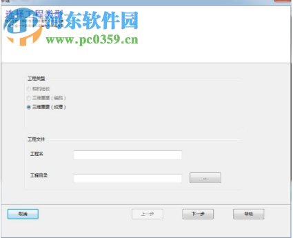 ockyMosaic(无人机影像拼接软件) 1.0.8 官方版