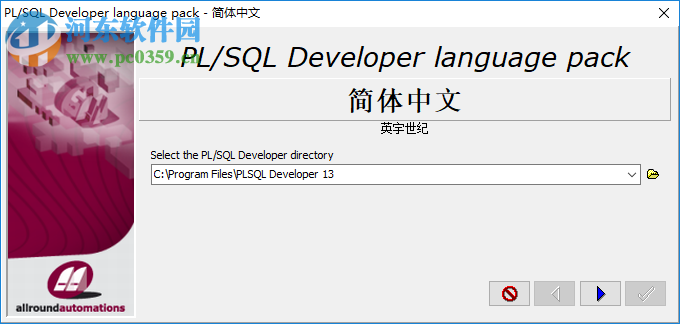 PL/SQL Developer中文版 13.0.4.1906 免费版