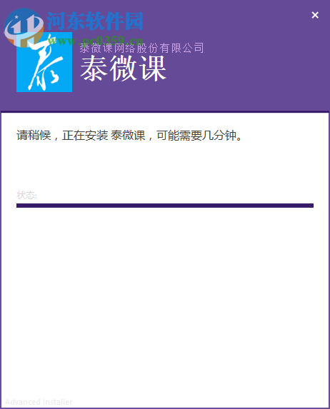 泰微课微课录制软件 2.0 官方版