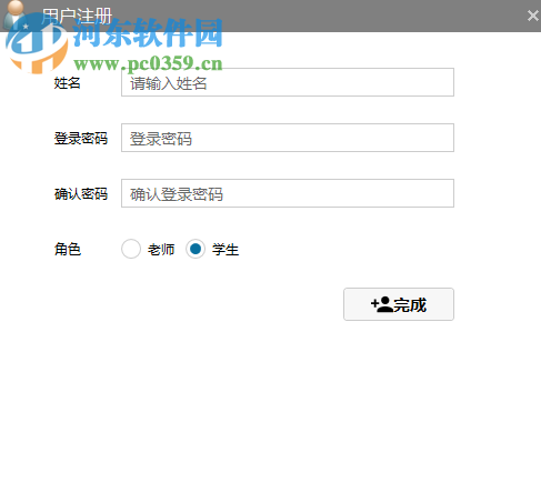 泰微课微课录制软件 2.0 官方版