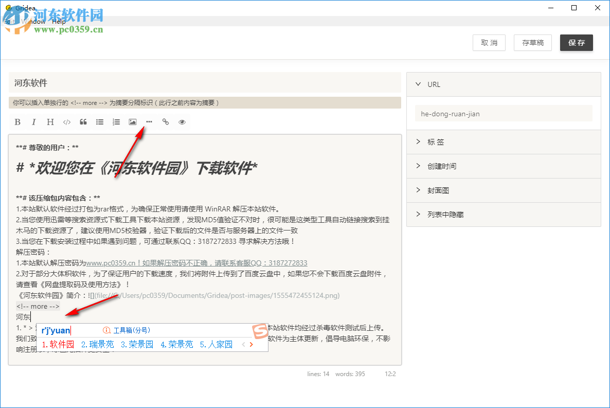 Gridea(静态博客写作客户端)