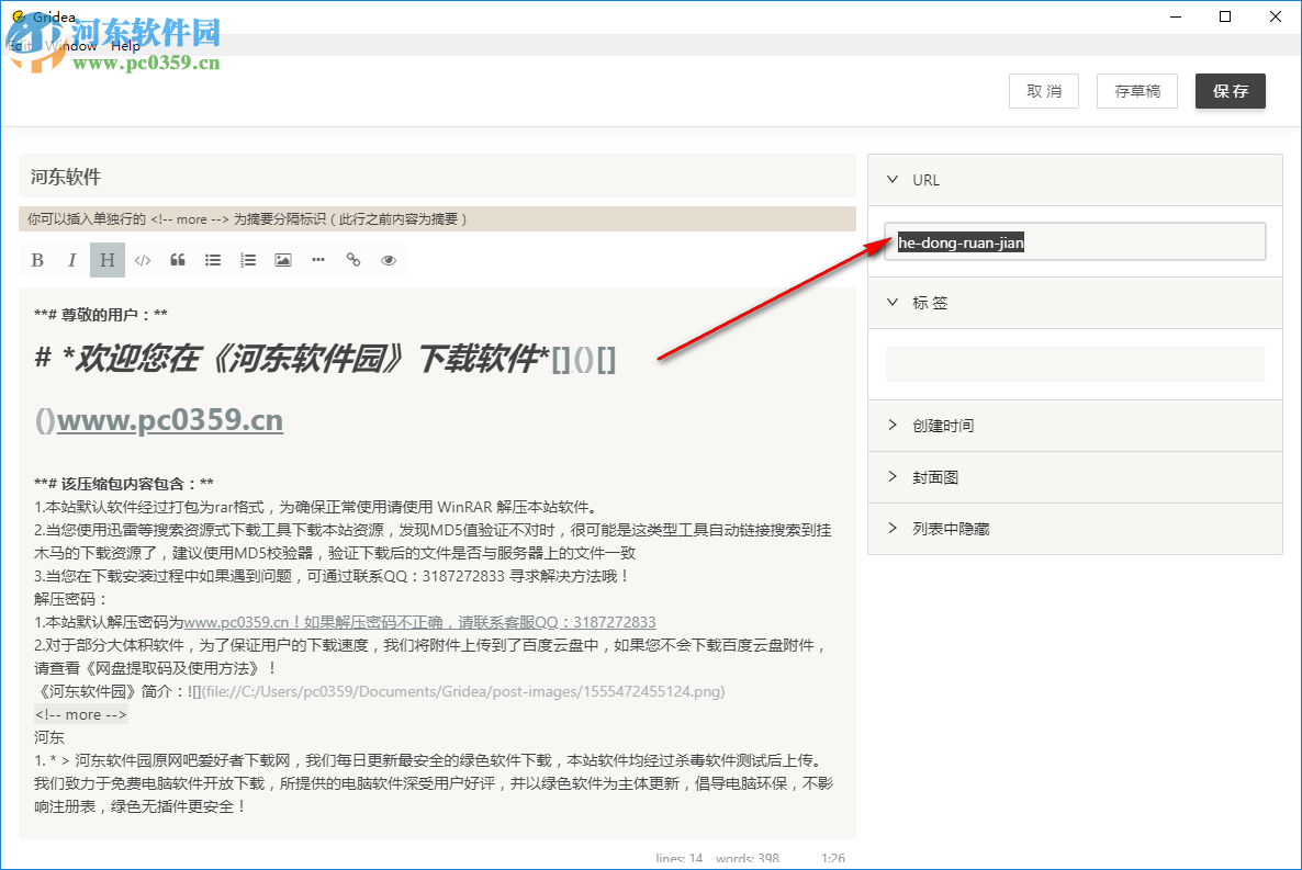 Gridea(静态博客写作客户端)